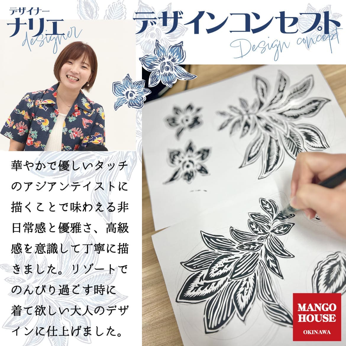 アジアンテイストで描かれた沖縄の県花デイゴとデンファレが落ち着いたブルーで表現されたデザイン。