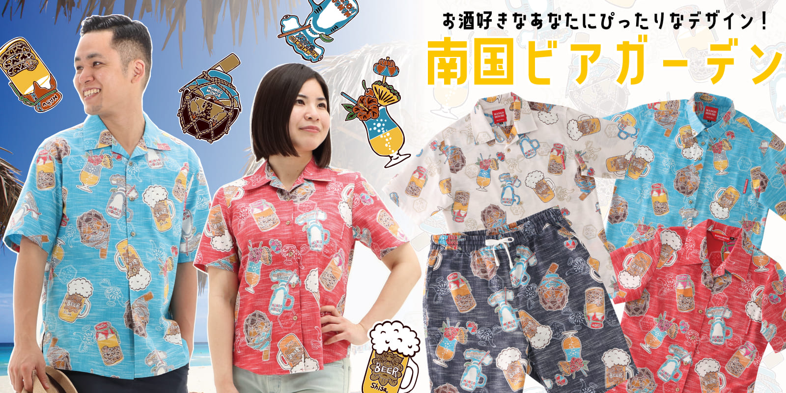 新作商品｜かりゆしウェア 沖縄アロハシャツ専門店 マンゴハウス