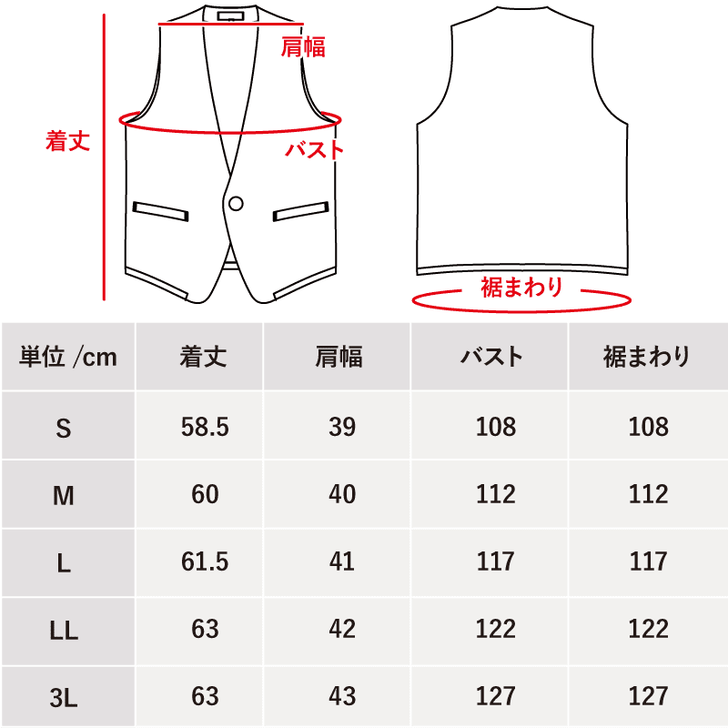 サイズ表