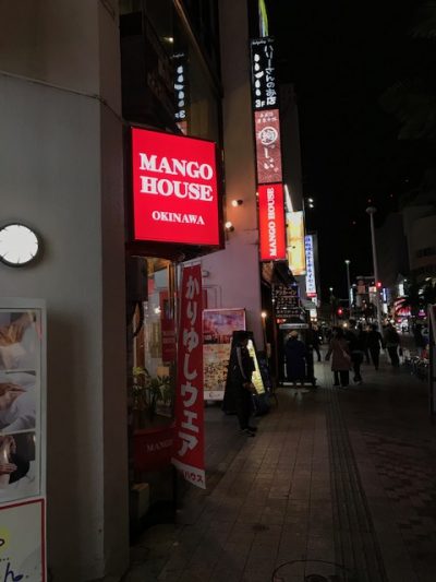 マンゴハウス5号店