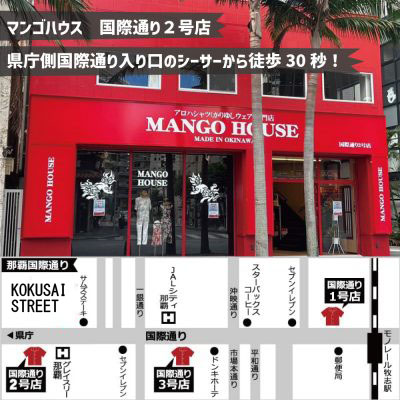 マンゴハウス国際通り2号店