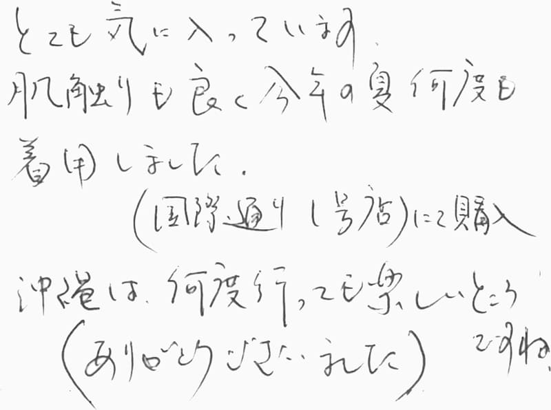 お客様の声