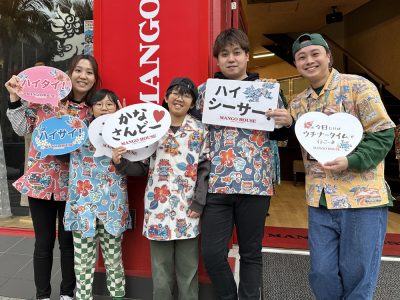 マンゴハウスにイシキファミリーご来店♪